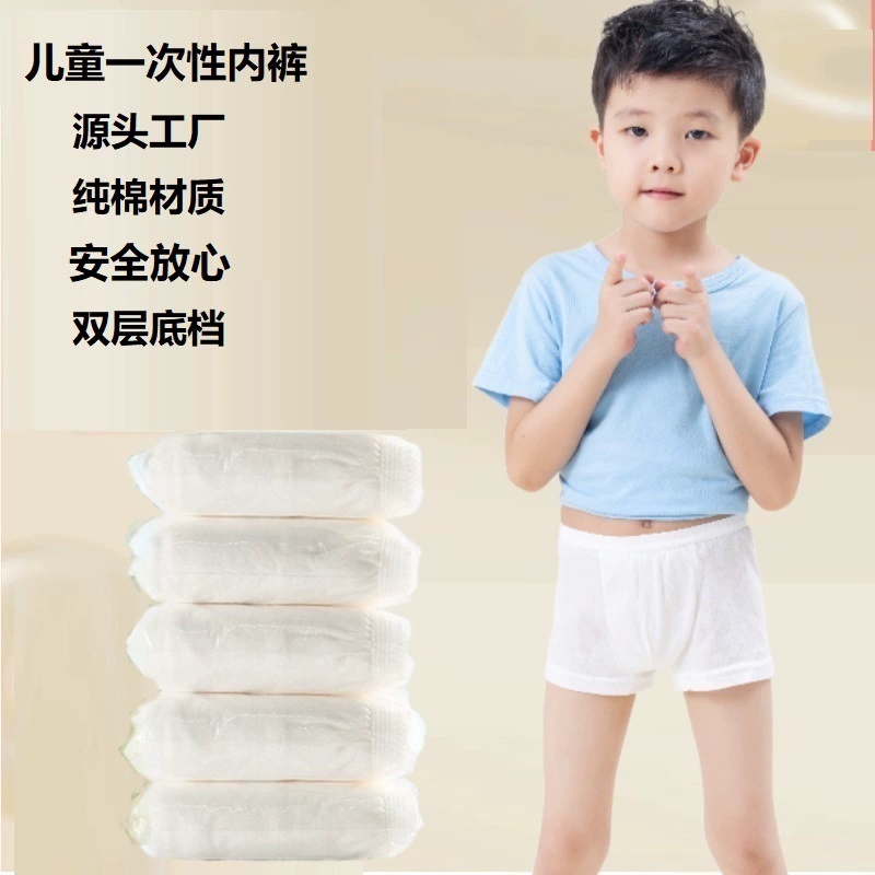 Одноразовые хлопковые трусы для детей, для путешествий, для мальчиков и девочек, боксеры, удобные, не требуют стирки, для ежедневного использования, для общежитий, для военной подготовки