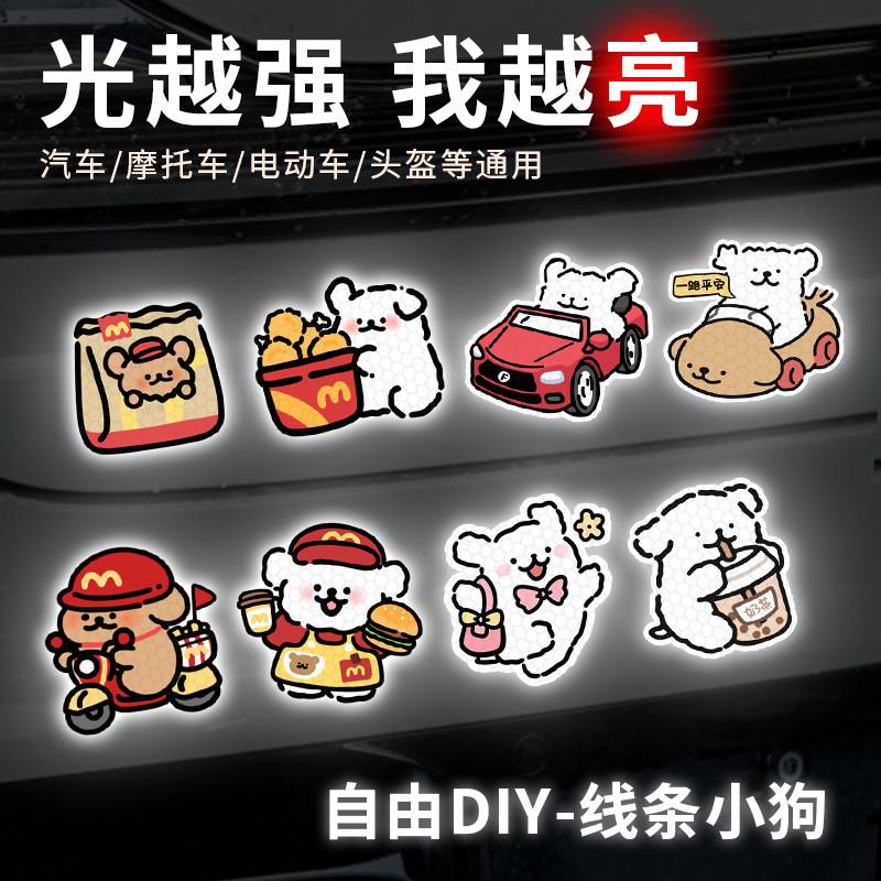 新款电动车反光贴电瓶车摩托车防水防晒diy装饰车身贴车距警示贴|undefined