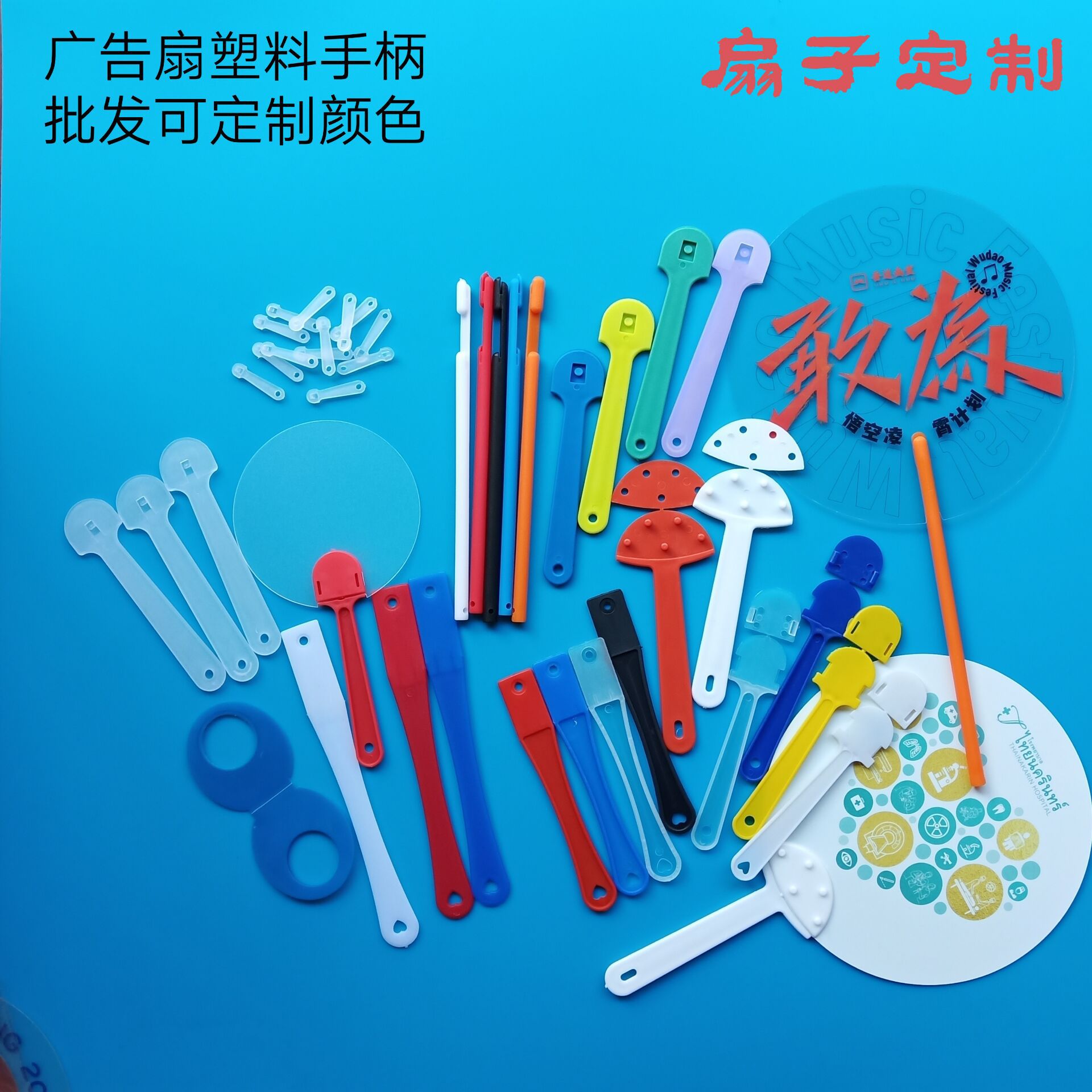 塑料扇子手柄手把批发厂家供应广告扇子柄把手应援团胶扇扇骨架子