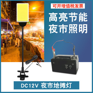 Night market stall lighting market stall work lights fishing at night low voltage battery COB bracket projection light