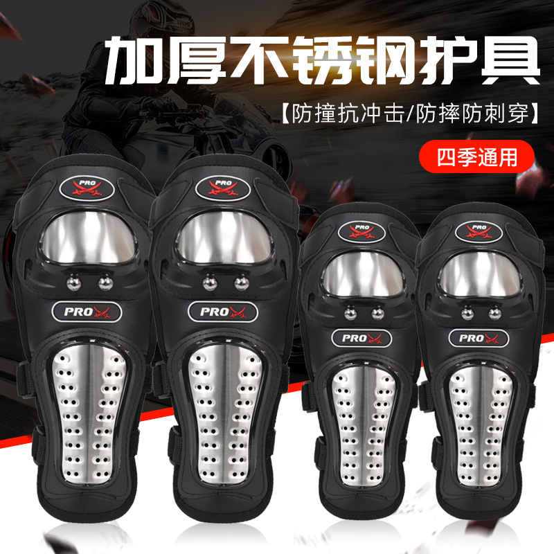 Motorcycle Protective Gear, Knee Pads, Elbow Pads, Four-Piece Set, Stainless Steel Riding Rider Equipment, Anti-Fall, Off-Road Special