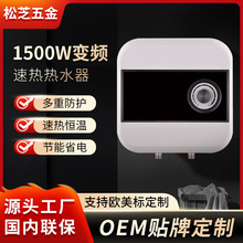 小廚寶熱水器OEM貼牌定制即熱式家用小型廚房洗碗加熱電熱水寶