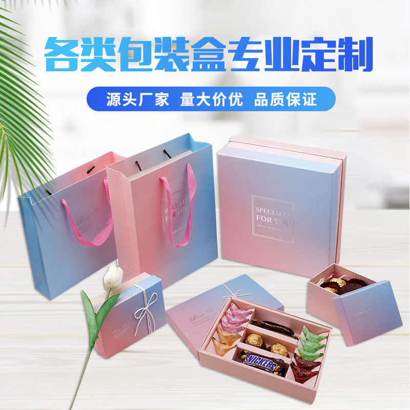 情人节毕业季渐变礼品盒伴手礼盒鲜花礼盒化妆品礼物包装盒硬纸盒