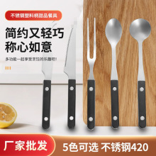 不锈钢厨具套装厨房烹饪汤勺切菜蔬果刀甜品餐具家用厂家直销