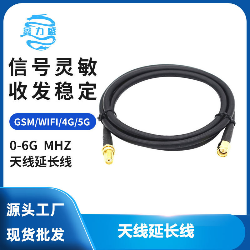 Xinlisheng GSM antenna extension cable adapter cable 5G router Nic extension RF cable 50-3 feeder
