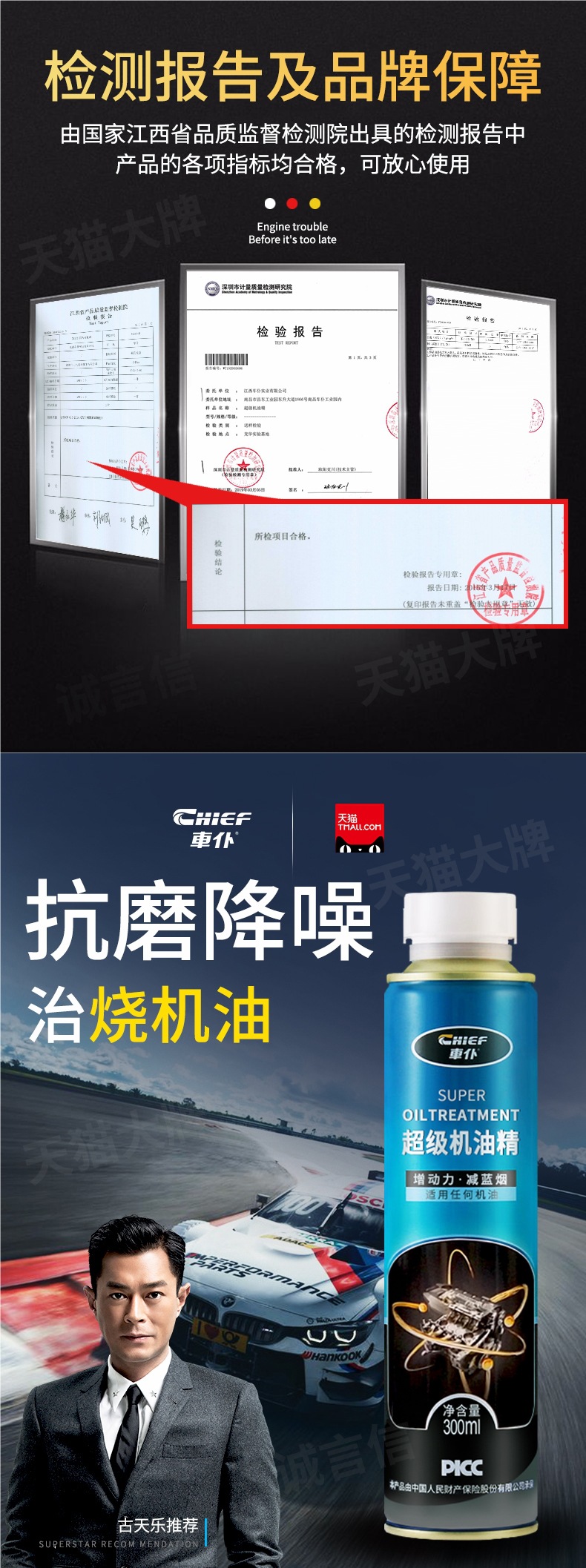 Car Engine Oil Additive for Engine Repair, Anti-Wear, Strong Noise Reduction, and Eliminates Burning Oil and Blue Smoke