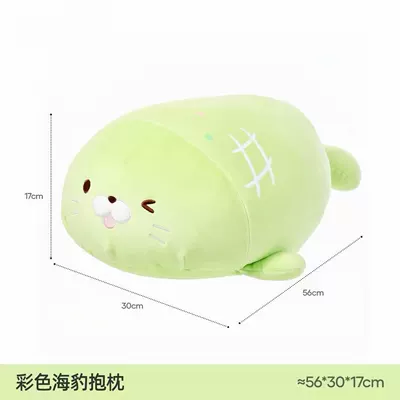Cute and Adorable Three-Color Seal Oyuncaq yastıqlar - green-55cm049kg