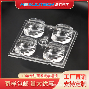 Outdoor Street Light Lens Pc Plastic Material Venue Led Lighting Fixtures Lens 5050 Four-In-One Polarized 60 Degrees