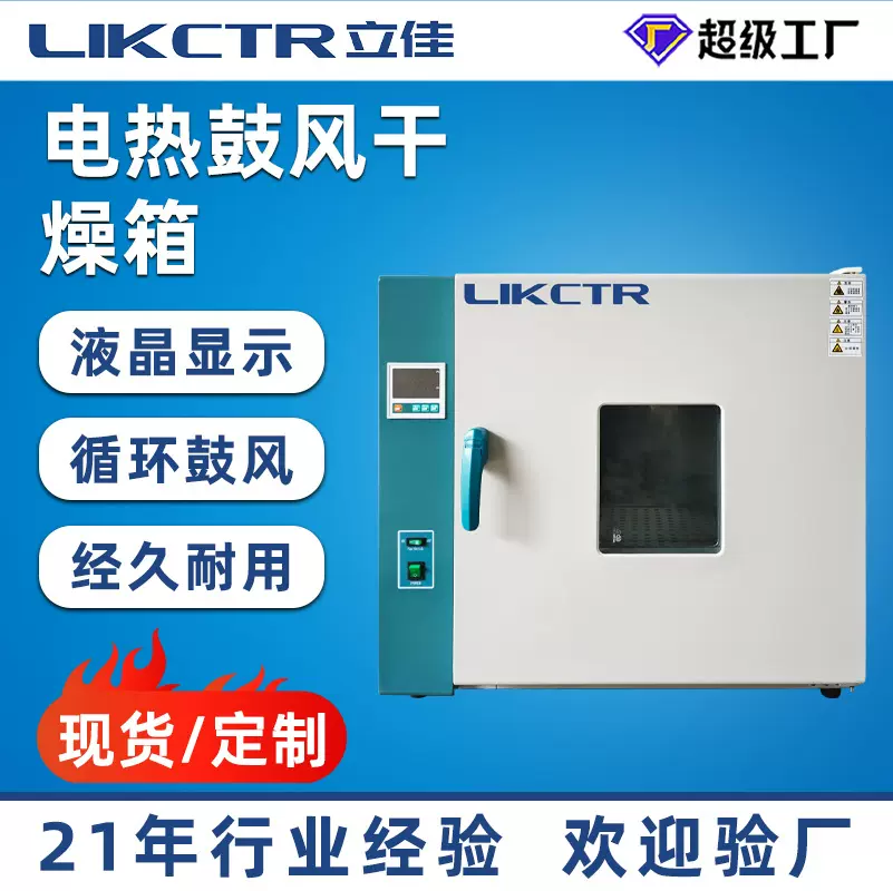 高精度恒温老化箱小型高温工业烘烤箱实验室电热恒温鼓风干燥箱