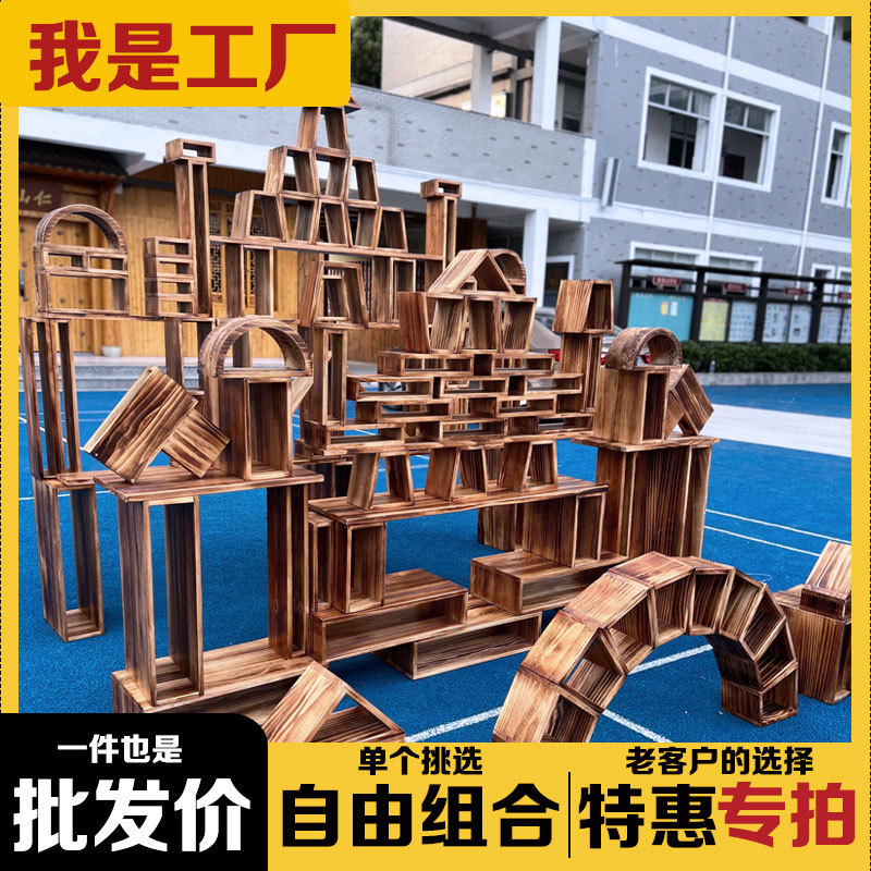 Outdoor Large Hollow Charcoal-Burned Wooden Building Blocks for Kindergarten, Large Wooden Toys, Solid Wood, Environmentally Friendly, Educational