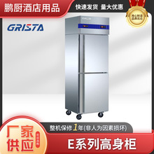 格林斯达E款冷柜冷藏柜星星冰箱Q500E2商用不锈钢冰柜保鲜冷藏