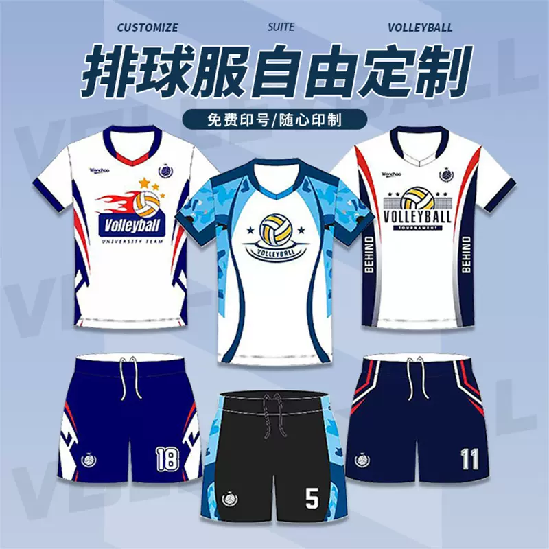 2025新款排球服套装男女同款速干透气比赛队服羽毛球气排球衣