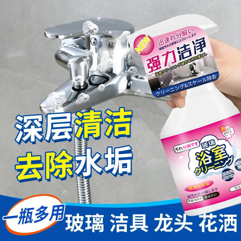 Bathroom Glass Cleaner, Household Stain Remover, Glass Water Stain Remover, Window Stain Remover, Multi-Purpose Sink Cleaner