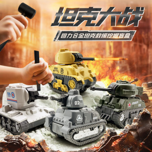 Tank Military Vehicle Archaeological Excavation Toy Children's Alloy Simulation Military Model Boy Excavation Treasure Blind Box