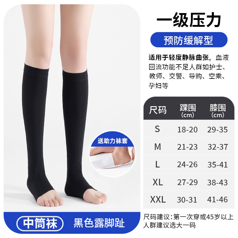 医用静脉曲张弹力袜医疗型压力袜扩张护士男女治疗二级预防护小腿|undefined
