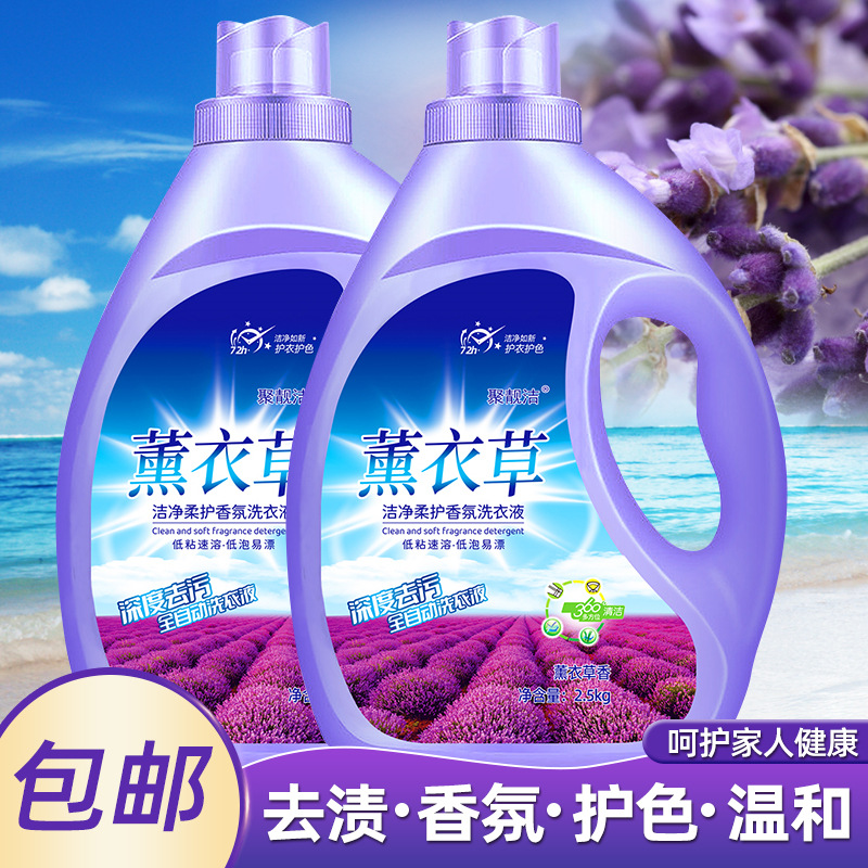 라벤더 프래그런스 2500g*2병 (1개 구매 시 1개 무료 1/배송 2병 총 5kg )