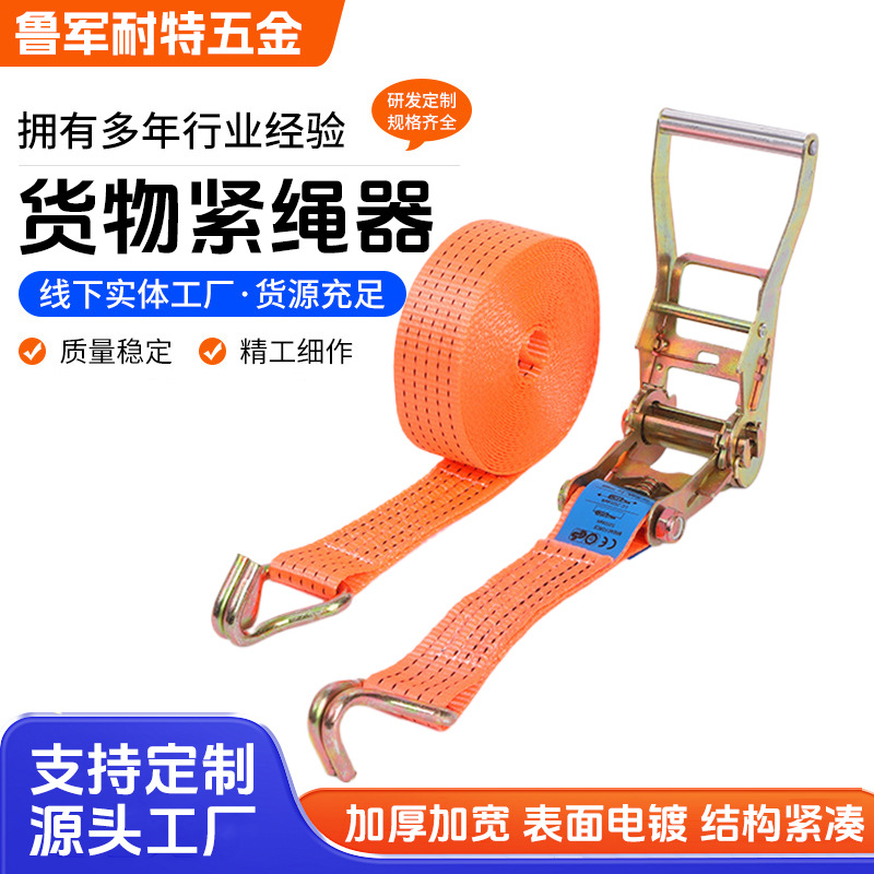 厂家货车加厚捆绑器货物固定涤纶拉紧器紧绳器耐磨大小车通用