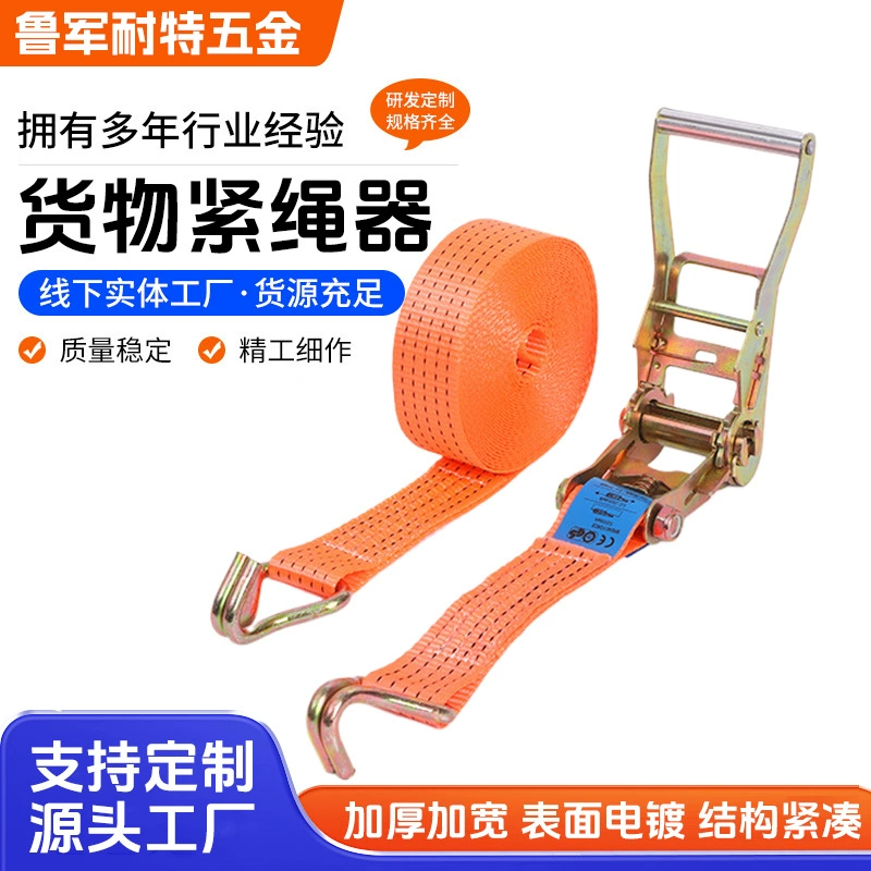 Усиленные стропы для крепления грузов от производителя, полиэстеровые натяжители, утяжители для тросов, износостойкие, подходят для всех размеров транспортных средств.