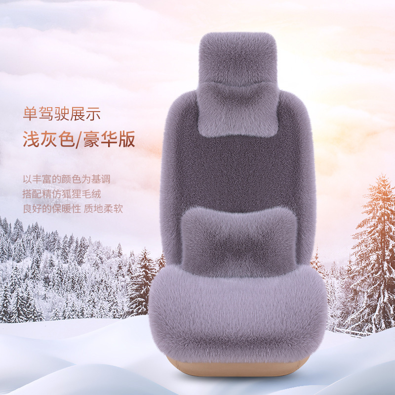 工厂新款仿狐狸毛汽车坐垫冬季座垫全车通用座椅垫轻奢风批发|undefined