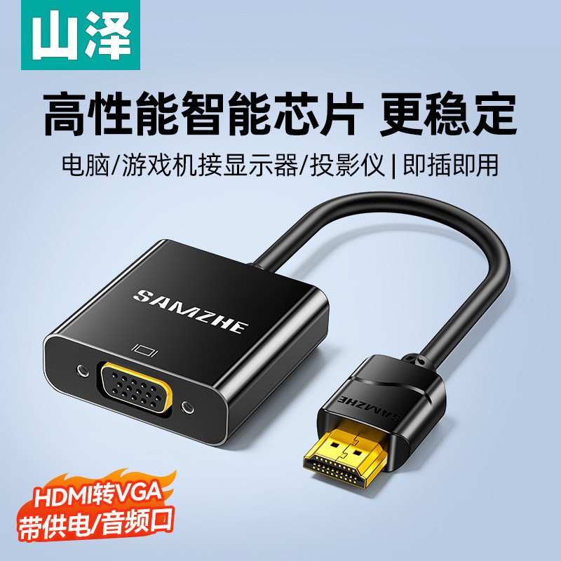 Shanze HDMI to Vga Converter Laptop Interface Adapter Display Projector High-Definition Cable Connector Shanze HDMI to Vga Converter Laptop Interface Adapter Display Projector High-Definition Cable Connector