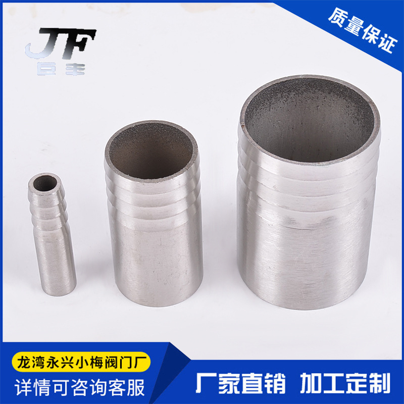 304不锈钢软管接头宝塔接头焊接皮管水嘴接头管子宝塔焊接接4分