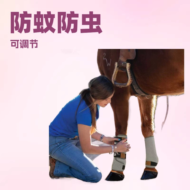 Mosquito-proof horse leg guards, adjustable mesh horse leg wraps, breathable insect-proof horse protective covers