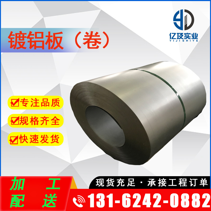 现货供应 韩国浦项 SA1D 镀铝板 渗铝板 镀铝硅板