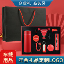 六件套汽车车载礼品套装企业纪念品logo印刷4S店开业活动商务套装