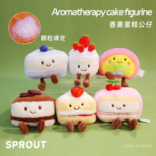 新款可爱香薰趣味蛋糕玩偶甜品公仔创意仿真毛绒玩具捏捏公仔礼物