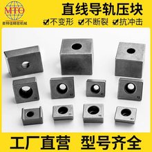 直线导轨压块龙门楔块T-E1E2E3Y2T5Y5机床线轨固定块压板