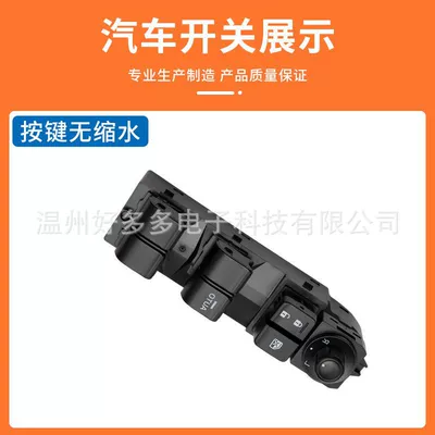 Switch Bkc3-66-350 Electric Window – Glass lifter