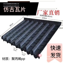 大瓦琉璃瓦中式树脂瓦仿古瓦围墙塑料瓦门头古建屋檐装饰一体屋顶