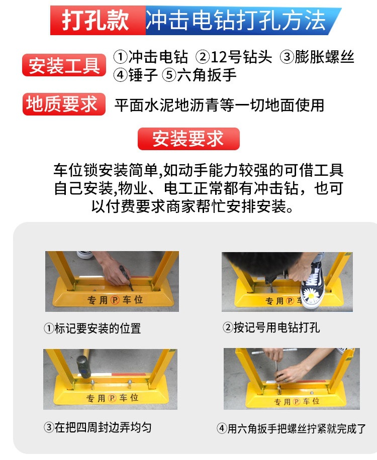 Suitable for ground-mounted parking locks, no-drill required, thickened parking space barrier, anti-occupation device, car blocker