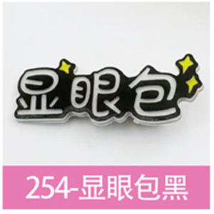 눈에 띄는 검은색 가방(핫 세일)