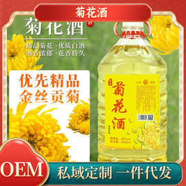 菊花酒2500毫升38度桶装花果酒金丝贡菊花酒露酒菊花酒现货批发