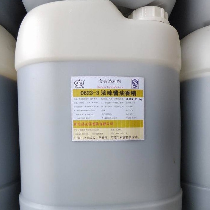 酱油香精（原味生抽香型）