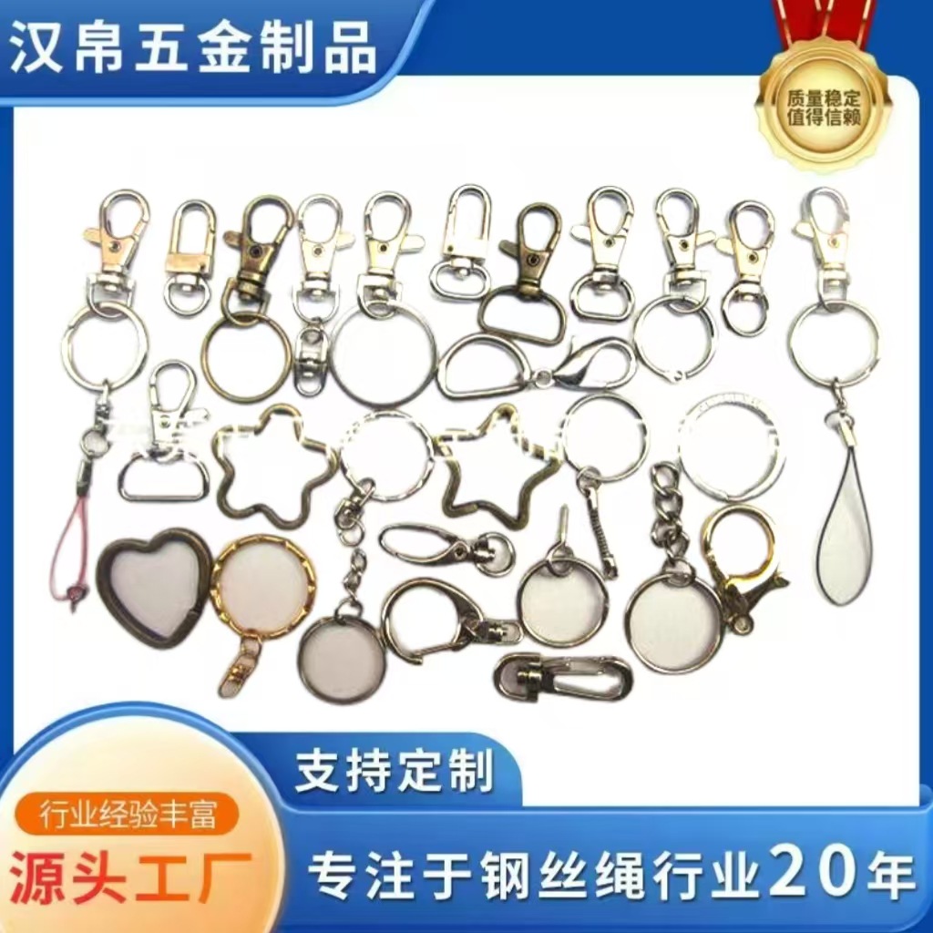 厂家防盗器钥匙扣不锈钢钥匙圈环玩具公仔金属钥匙链遥控器狗扣