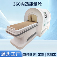 360电磁场内透热能量舱养生馆全身排湿发汗仪亚健康调理养生仪器