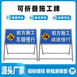 施工架可折叠减速慢行施工牌交通标识牌带支架路栏注意警示牌