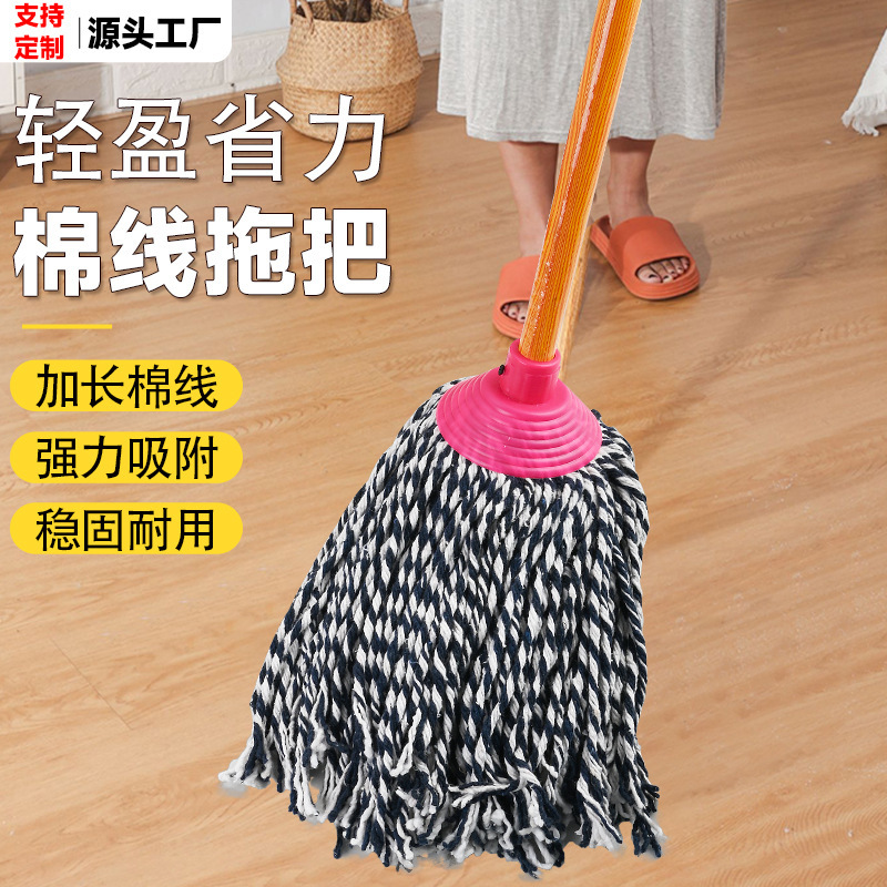 Cotton Yarn Mop Ordinary Cotton Yarn Large Property Mop Wide Head Household Old-fashioned Mop Dust Push Cotton Cloth Factory Flat Mop
