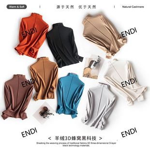 Endi 3D Honeycomb Black Technology Sandwich Spring and Autumn Ultra-Fine Modal All-Match Long-Sleeved Slim-Fit Multicolor Base Shirt for Women