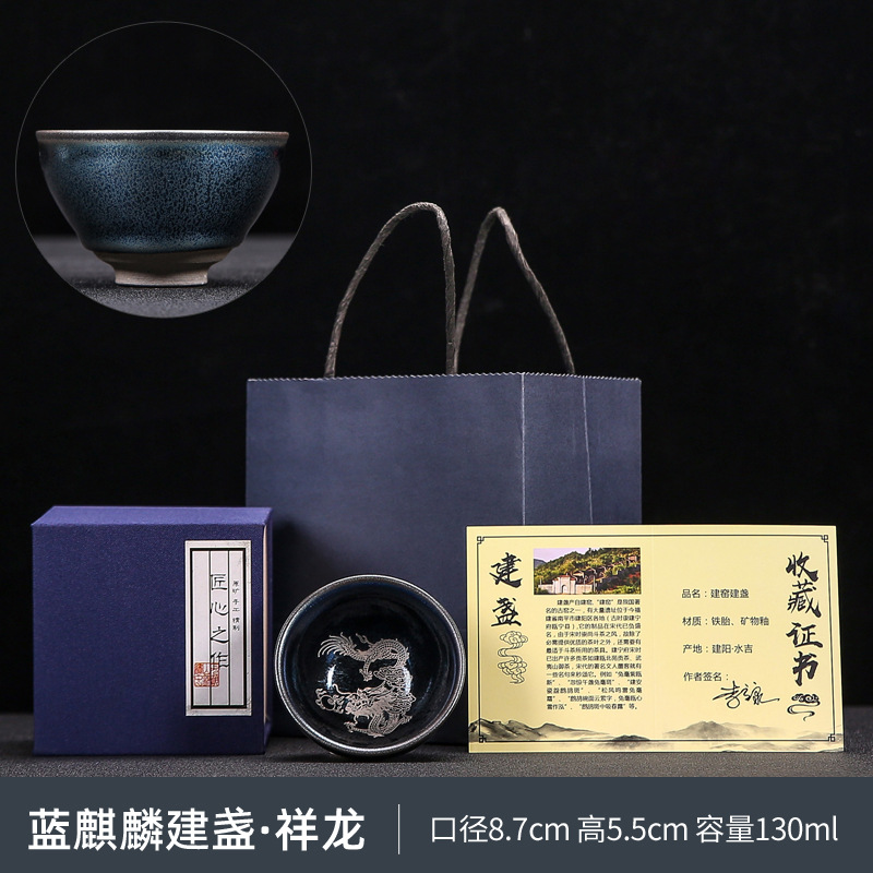 블루 키린 Jianzhan-Xianglong (선물 상자 포장)