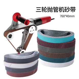 J8 Polishing 76 Sanding Belt 40m0 External Round 3-Wheel Machine Round Tube m Polishing Tube Machine Drawing Machine Stainless Steel Sanding Belt Special G3