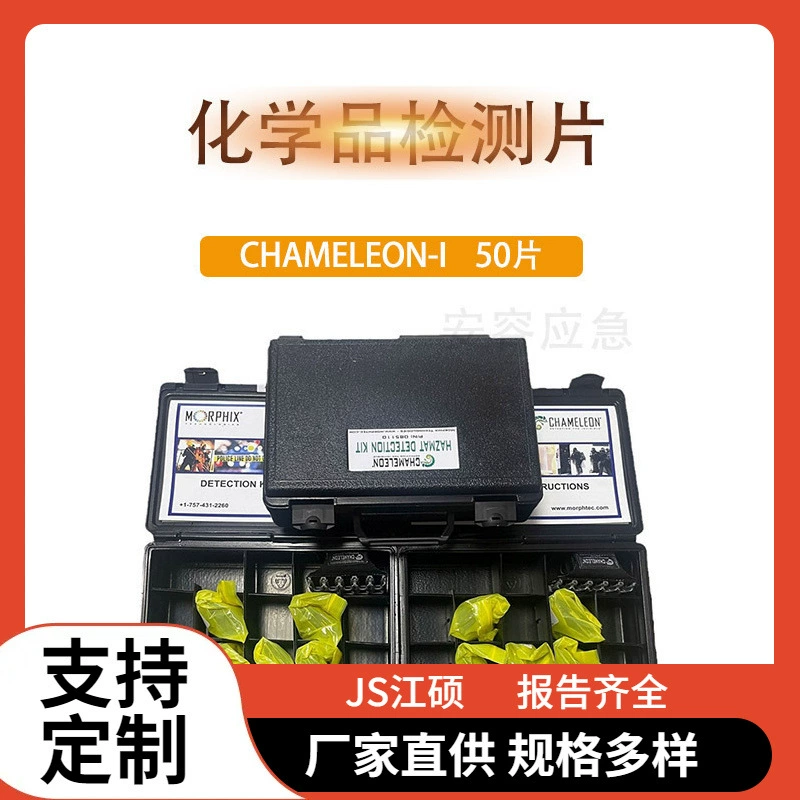 Портативный опасный химический тест