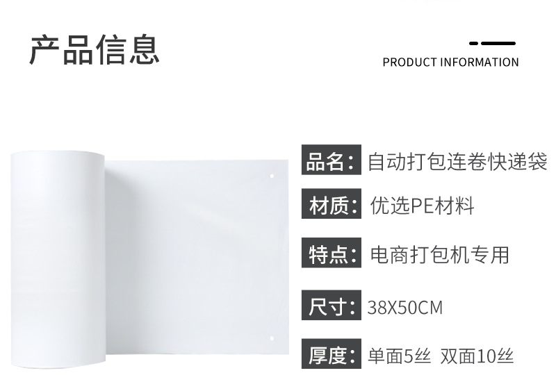 连卷快递袋_05.jpg