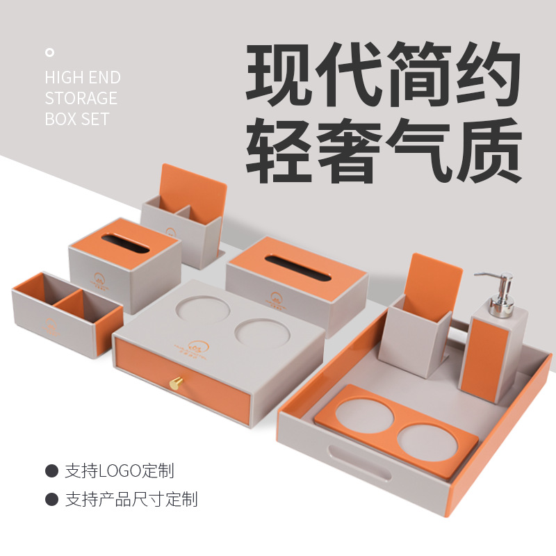 亚克力酒店洗漱用品收纳牙具盒客房托盘便签本会议垫洗手台置物盒