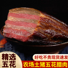 腌笃鲜香五花肉风干上海特色肉刀板火腿咸肉南风农家腊味腊肉金华