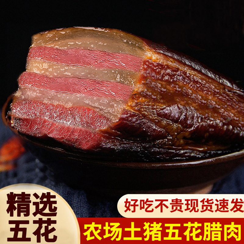 腌笃鲜香五花肉风干上海特色肉刀板火腿咸肉南风农家腊味腊肉金华