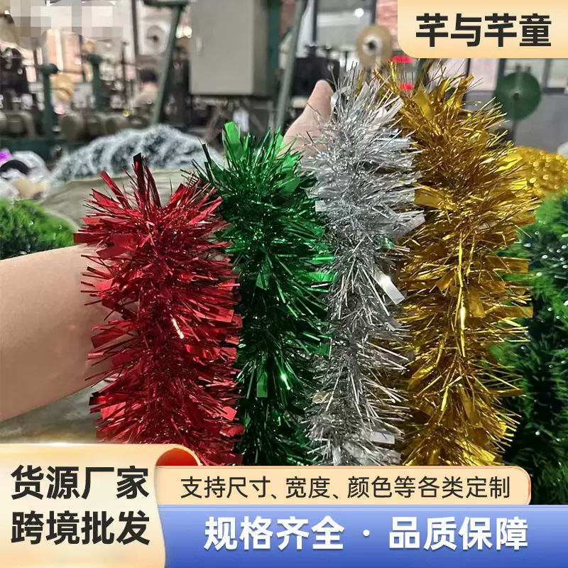 跨境亚马逊热销圣诞节装饰彩条拉花泡丝毛条装饰金属丝花环装饰2M