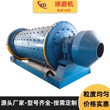 900*1200*1830*2100*2700球磨机大型选矿设备溢流型干湿式球磨机